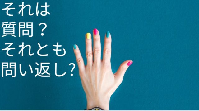 理科 リトマス紙の覚え方 今日から学級経営がうまくいくブログ