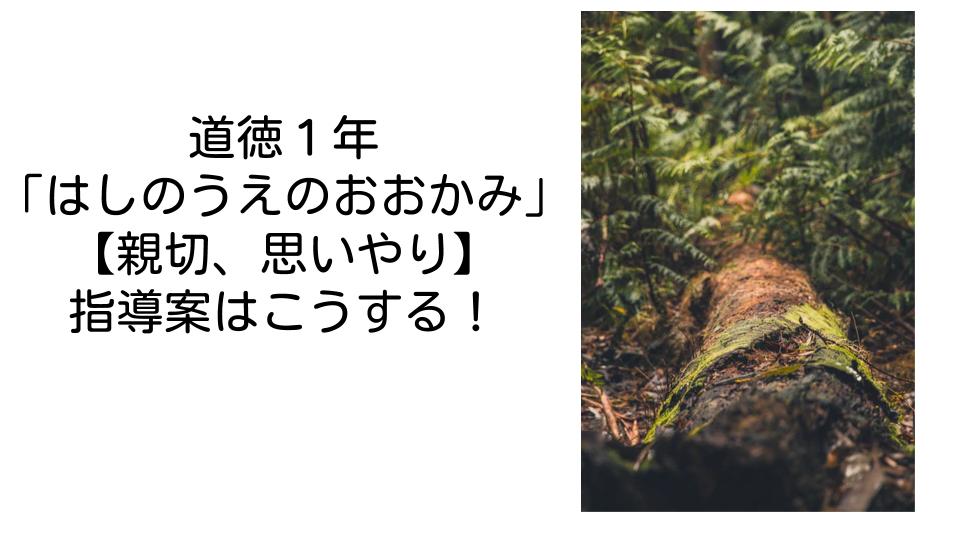 親切、思いやり